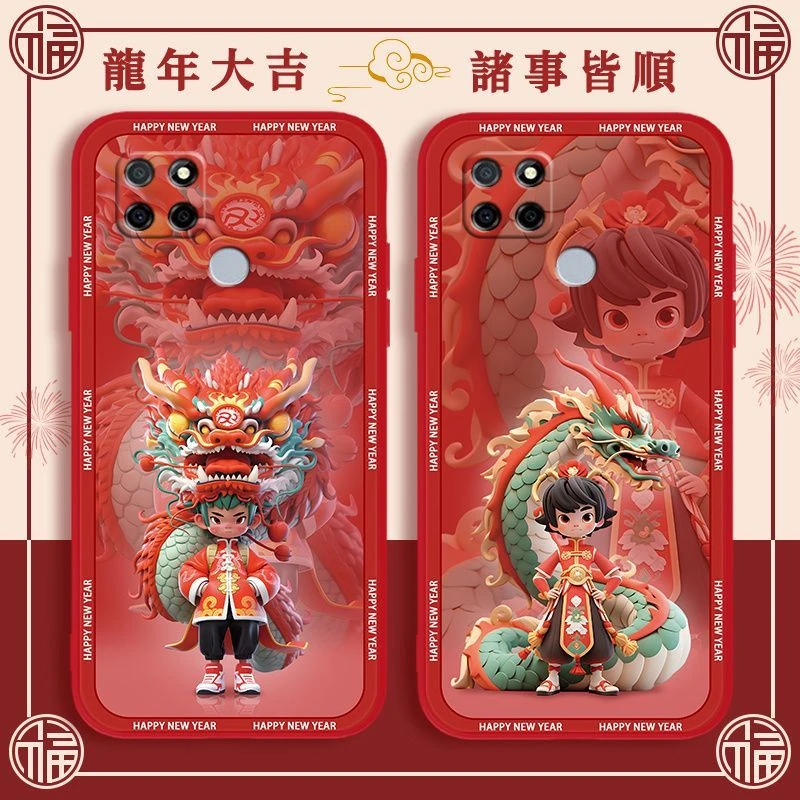 适用真我V3手机壳RealmeV3新款硅胶高颜值龙年红色新年全包边软壳
