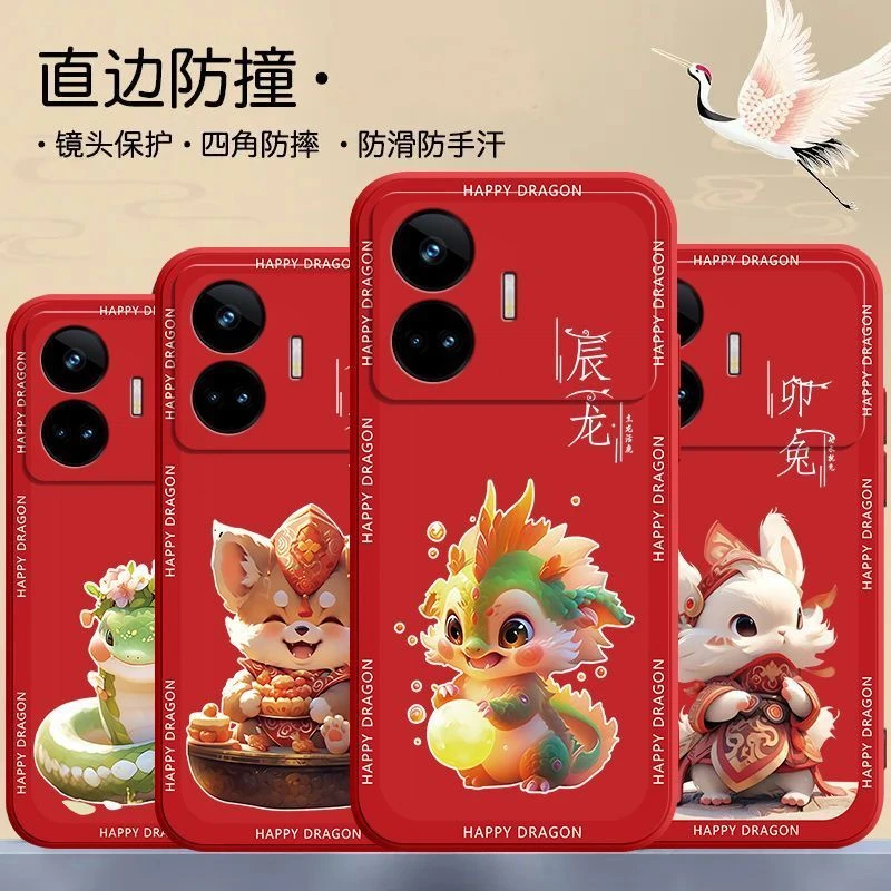 十二生肖realme真我GTNeo5SE手机壳RMX3700软壳全包镜头液态硅胶