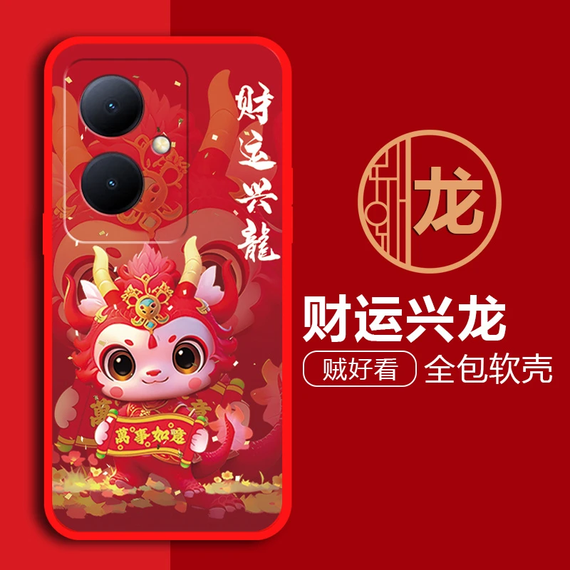 vivoy78+手机壳V2271A全包新年龙软套防摔硅胶网红卡通磨砂可爱男