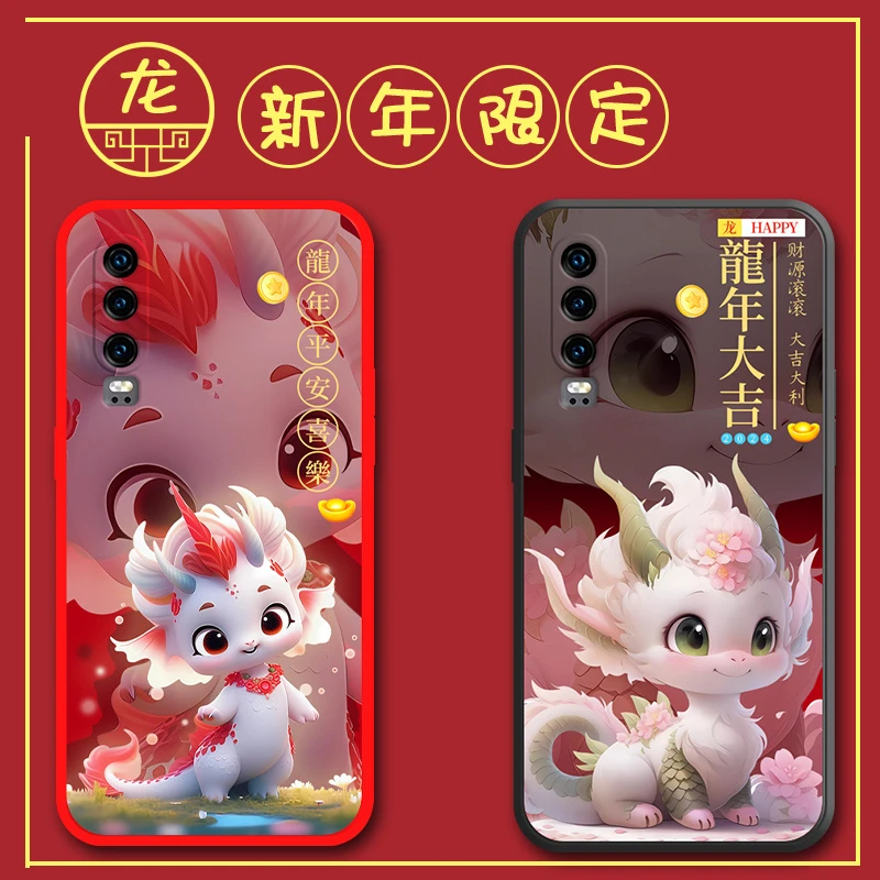 华为p30手机壳ELE-AL00卡通龙年软壳防摔硅胶网红磨砂可爱猫个性