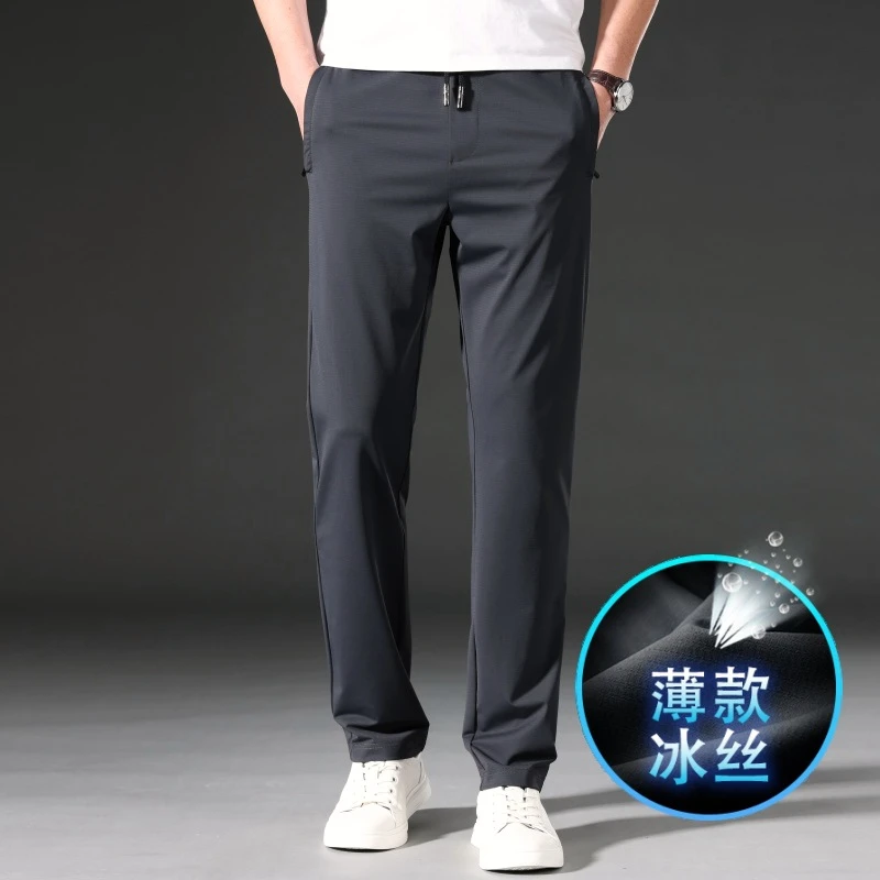 高端夏季休闲裤男直筒速干长裤子薄款冰丝男裤弹力男士运动裤百搭