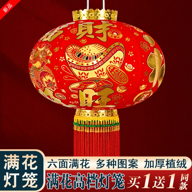 高档春节灯笼2026新款植绒大红灯笼大门口一对阳台户外过新年装饰