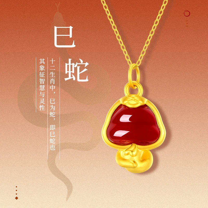 足金红玛瑙吊坠生肖红色挂坠深圳黄金吊坠金吊坠生肖蛇黄金蛇吊坠