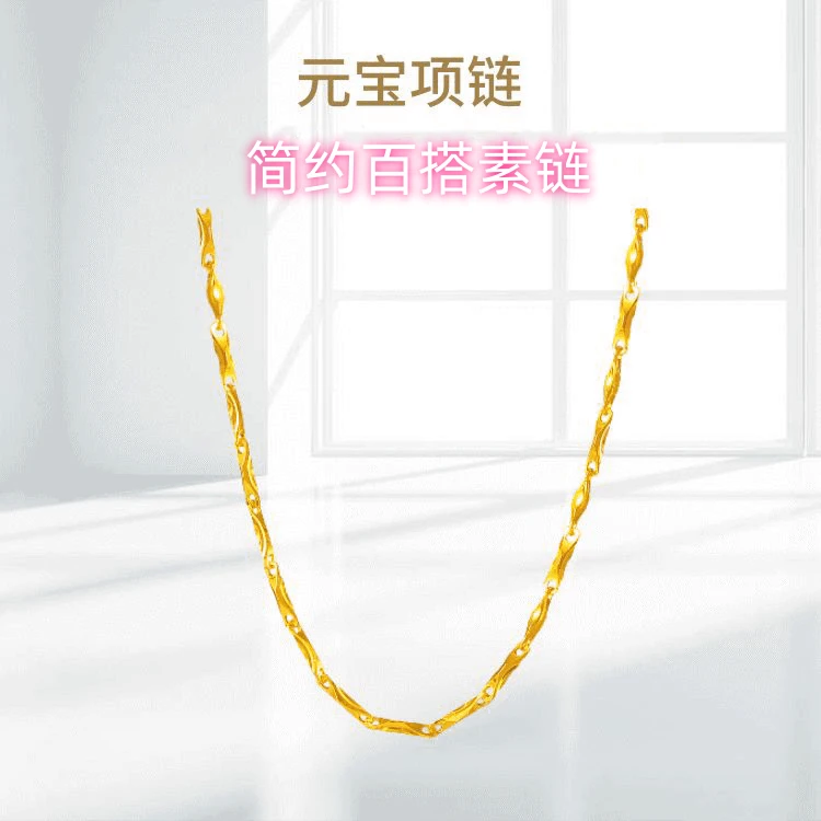 链子足银 元宝素链项链女款百搭轻奢时尚简约气质精美素链万能链