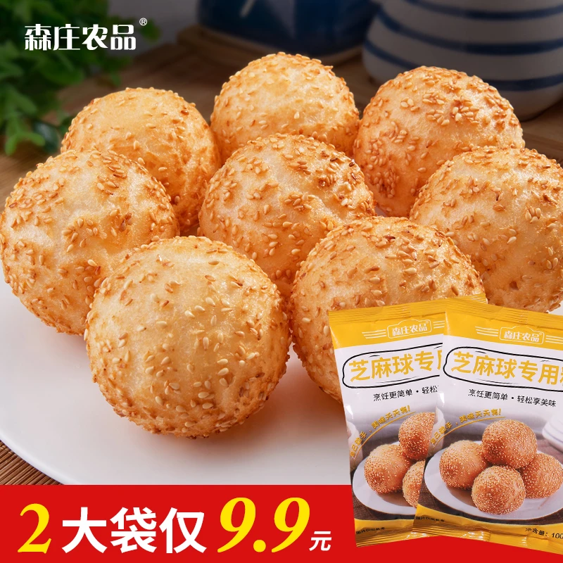 芝麻球粉袋起家用自制油炸空心大麻团麻圆商用