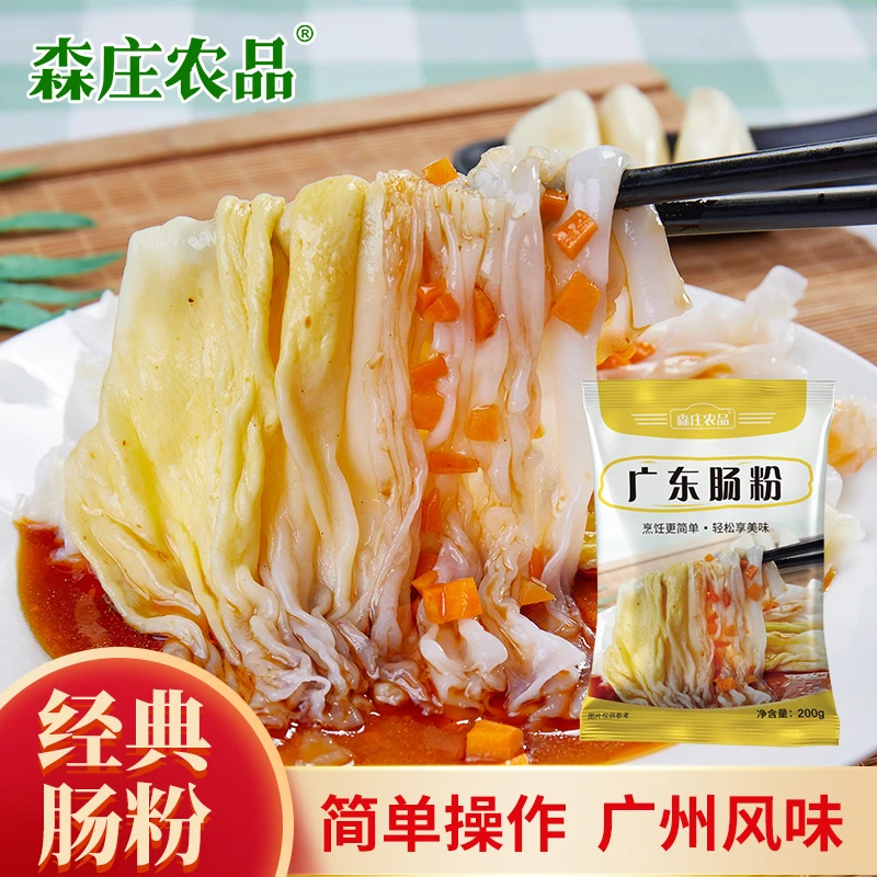 广东肠粉200g广东家用早餐拉肠粉粘米粉面粉肠粉调味料套餐家庭T