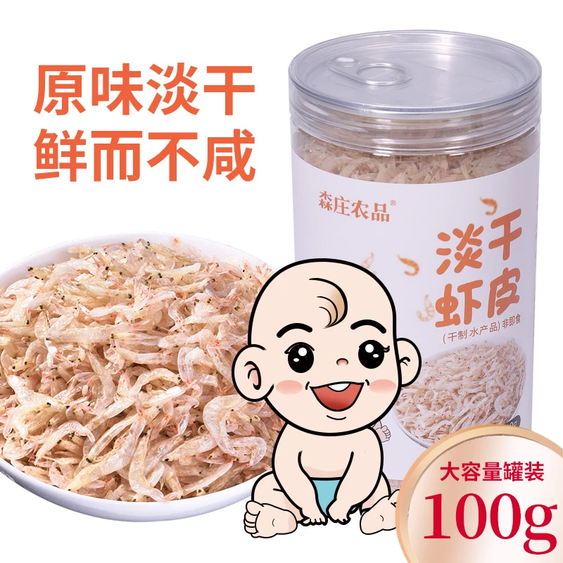 森庄农品淡干虾皮海米虾米100g新鲜干货生晒虾皮煮汤方便非即食