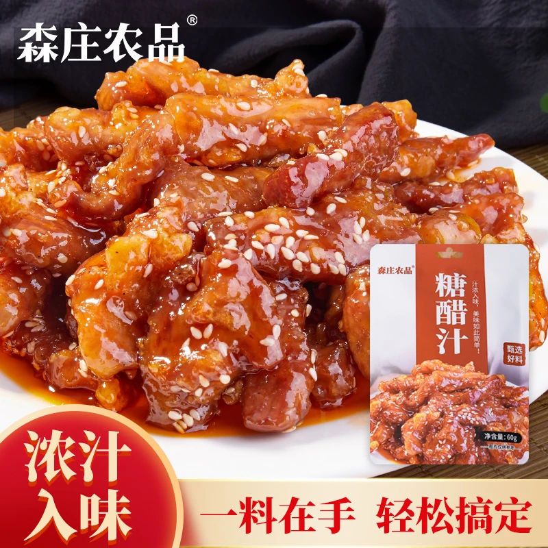 森庄农品糖醋汁糖醋排骨鱼家用糖醋酱汁调料60g烹饪