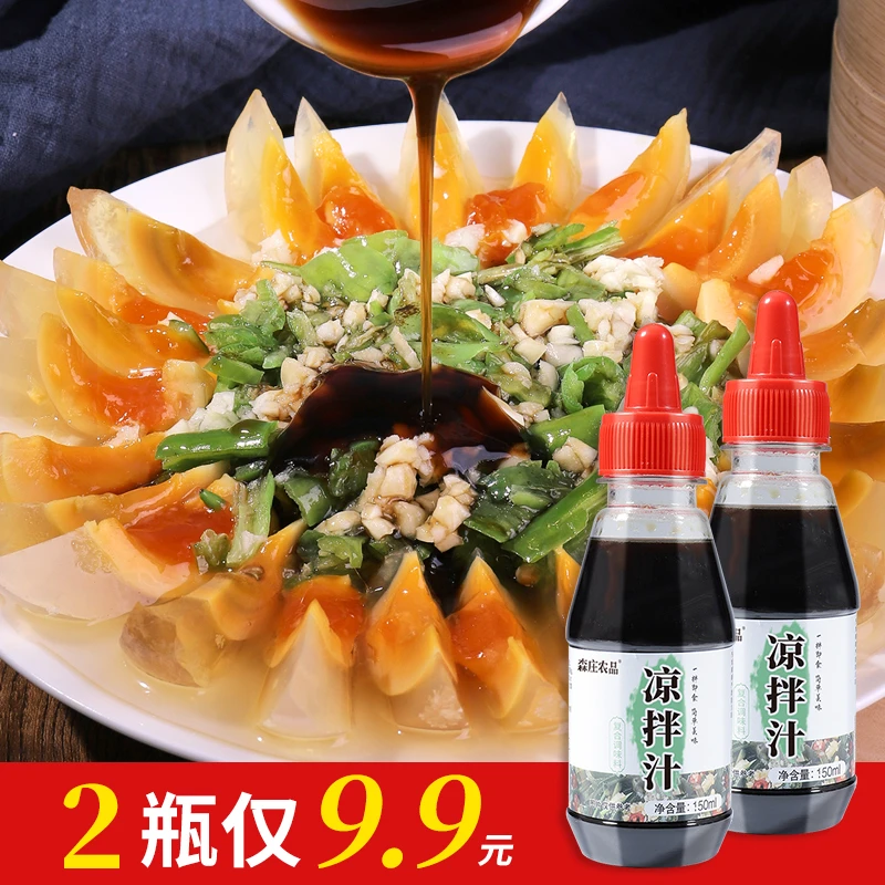 副凉拌汁凉拌菜调料汁配方家用凉菜调料浓郁150ml
