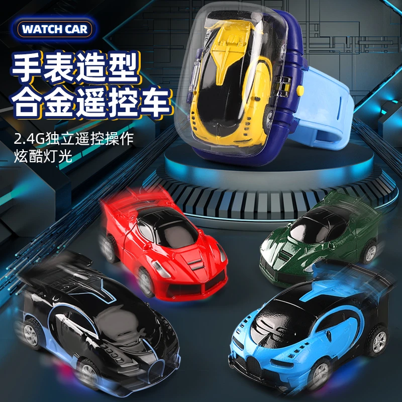 四通摇杆RC遥控车模型遥控车迷你灯光合金手表遥控车儿童玩具宝宝