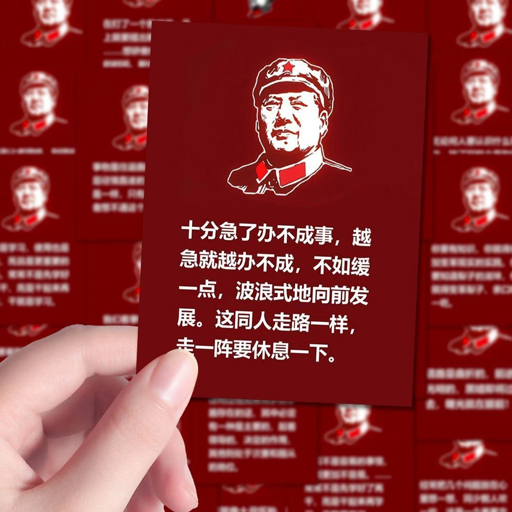 48张毛选语录贴纸红色思想文化经典语录金句名言装饰书本桌面diy
