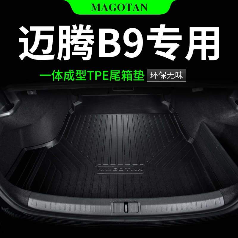 24款大众迈腾b9后备箱垫TPE尾箱车内装饰用品大全改装配件专区车