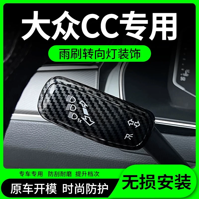 23款大众CC车内装饰全车配件方向盘转向灯档杆套贴用品汽车改装件