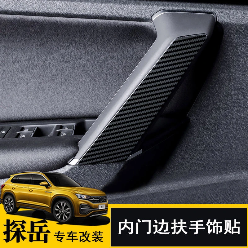 专用大众探岳改装车门饰条探岳车用品内车门扶手饰条内饰装饰配件