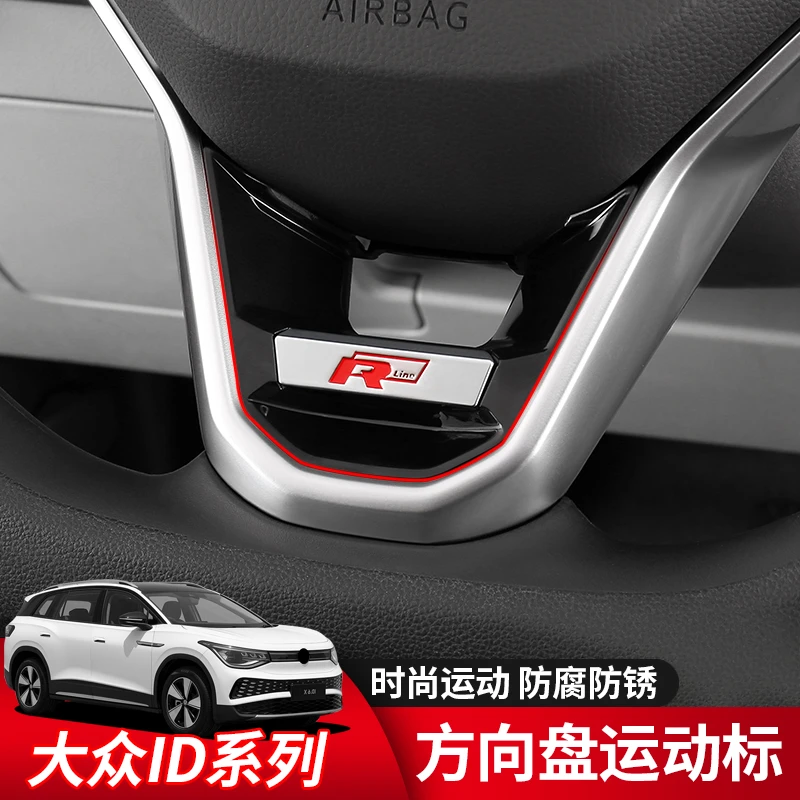 大众id3/id4x/id6x/id4crozz/id6crozz方向盘装饰亮片贴内饰改装