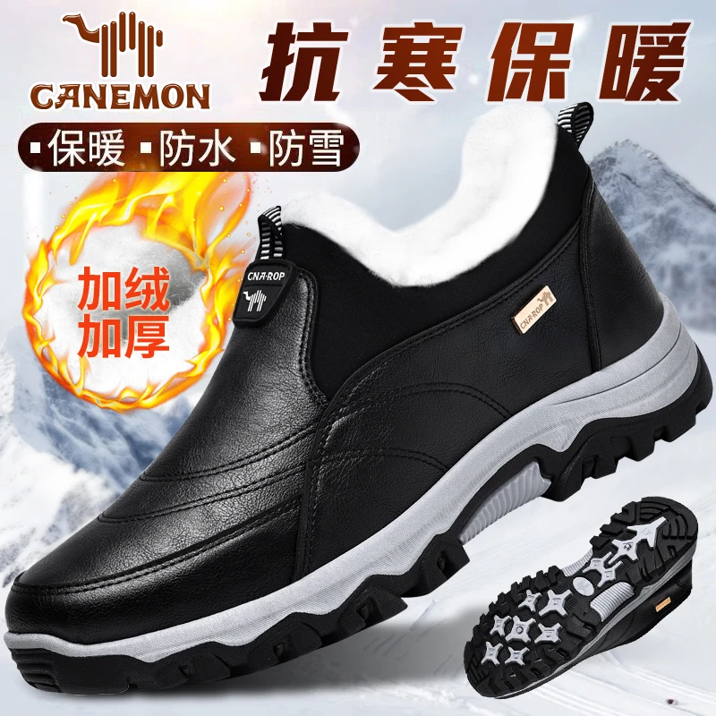 【领航骆驼】冬季男士绵羊毛防水棉鞋加绒保暖御寒一脚蹬冬季保暖鞋