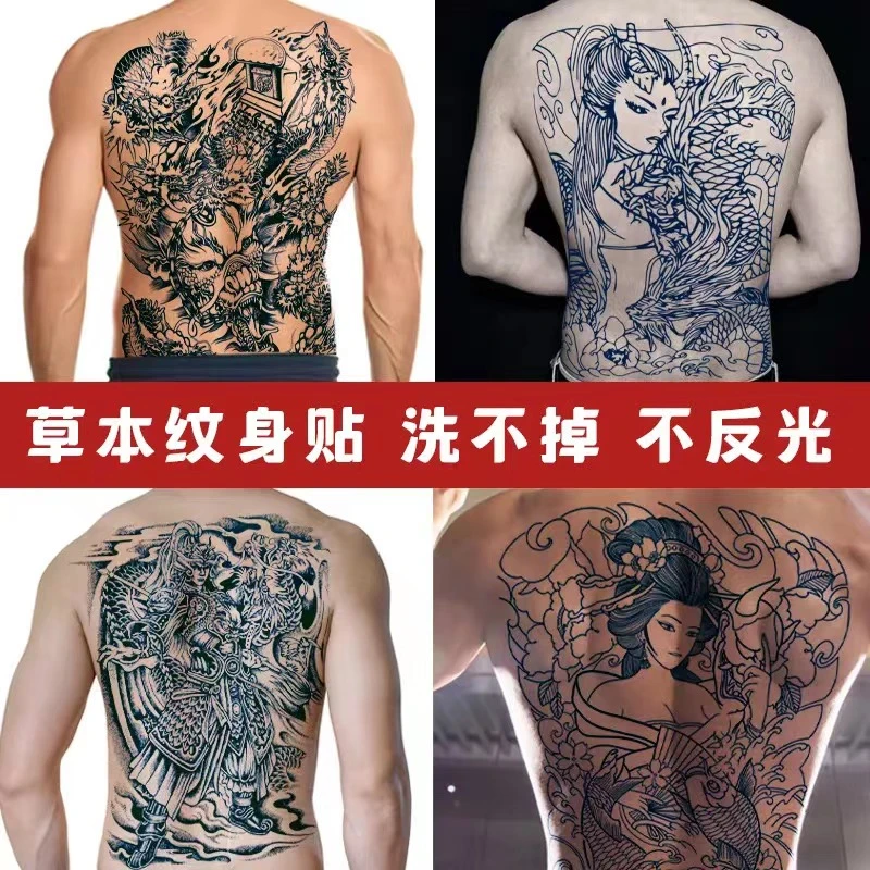 草本满背贴纸防水男女持久后背满背果汁贴纸