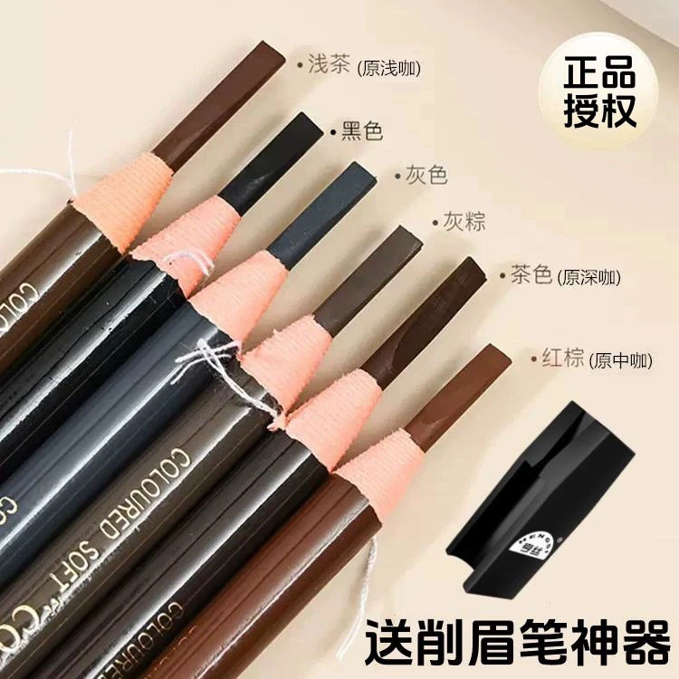 【送鸭嘴削笔器】亨丝眉笔防水持久眉笔眉笔防水防汗不掉色推荐正品
