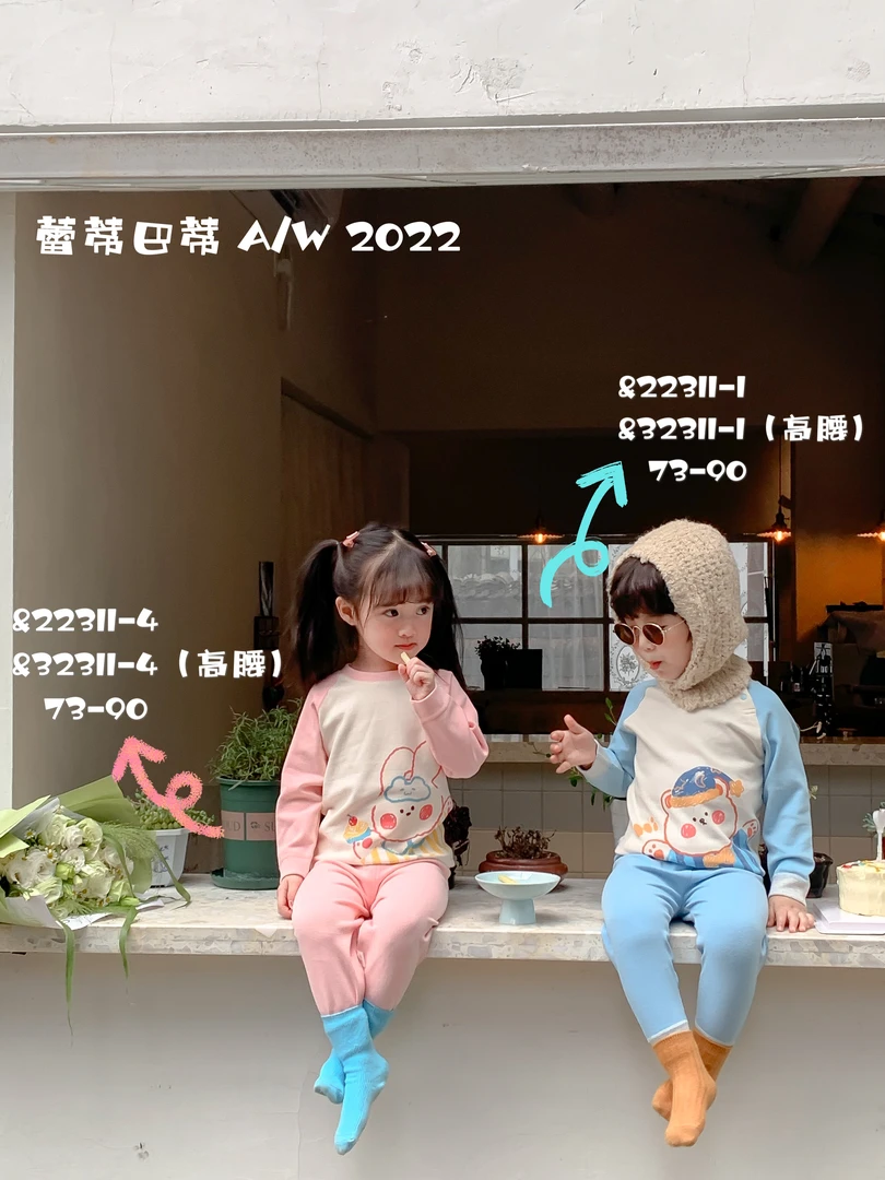 蕾蒂巴蒂舒绒高腰秋衣套73-90(NO退换)
