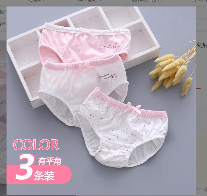 女童内裤儿童内裤宝宝三角裤平角裤