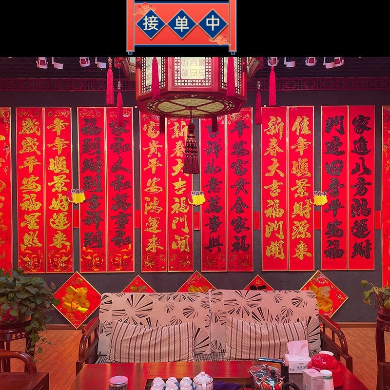 烫金2024龙年春节金字年画对联家用福字门贴新年春联大全高档年货