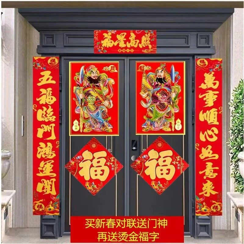 2024龙年新款烫金对联大礼包套装新年新春节家用过年农村大门春联