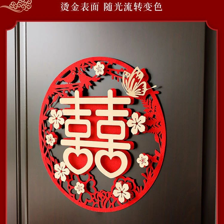 结婚喜字贴大门套装婚礼女方男方布置窗花婚房装饰门贴婚庆用品