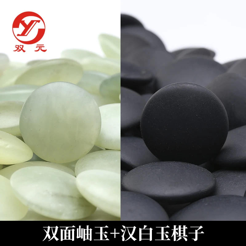 【围棋子】双面岫玉棋子