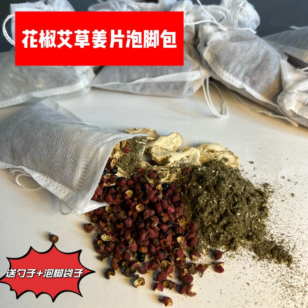 【花椒泡脚包】真材实料草本花椒+姜片+艾草产地直发250g起家用