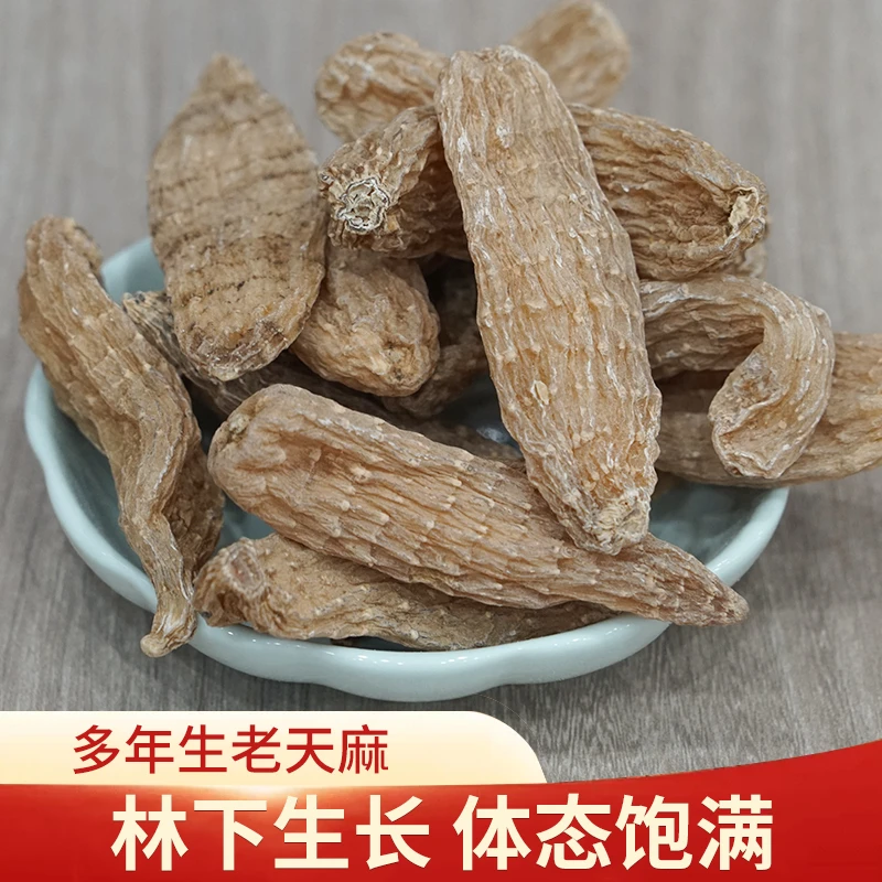 林下天麻  原色无硫
