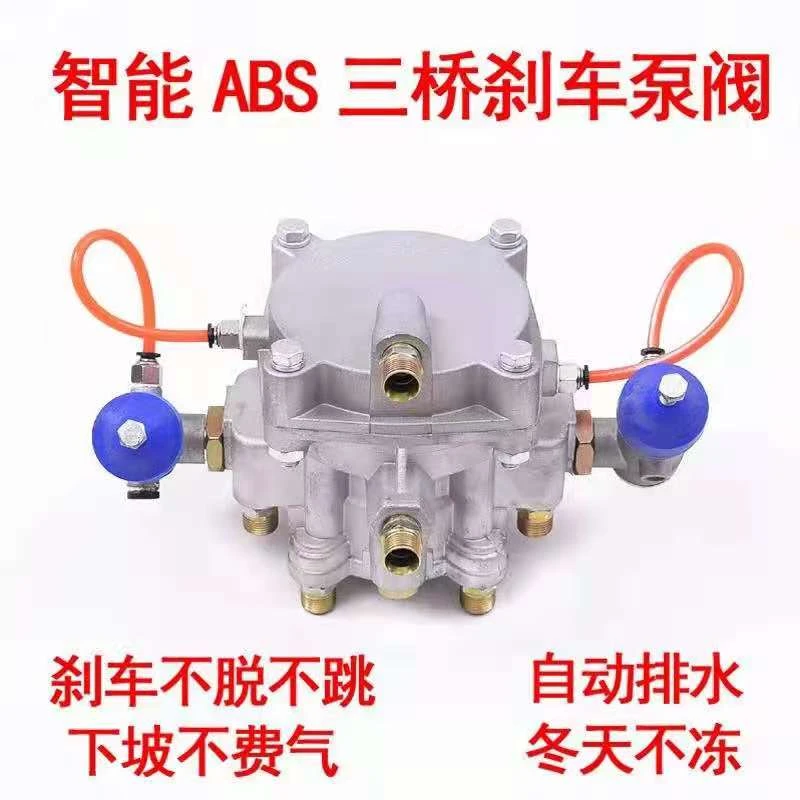 WEIFUKE/威孚科智能三桥泵阀