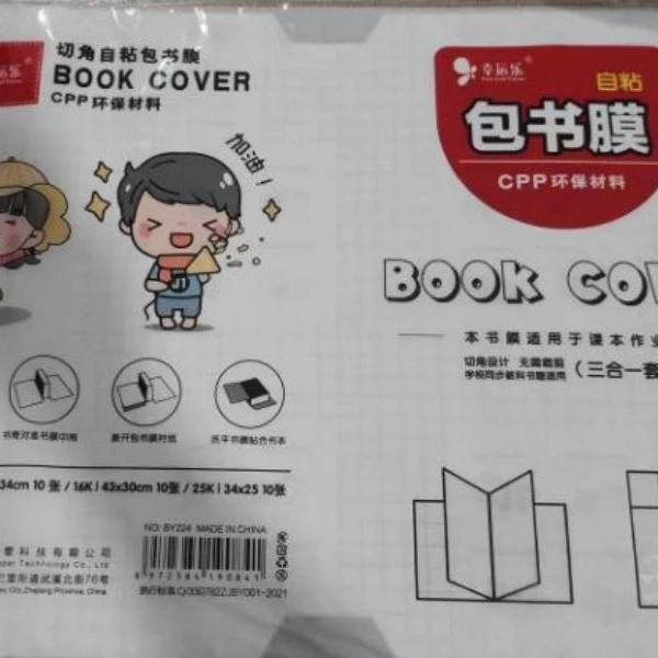 书皮大中小各10张共30张 / 智能儿童手表