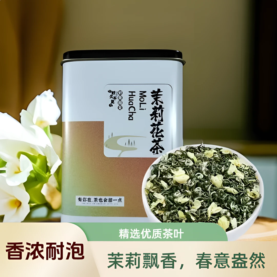 2025新茶茉莉花茶香浓耐泡精选广西茉莉花烘青绿茶散茶灌装茶叶