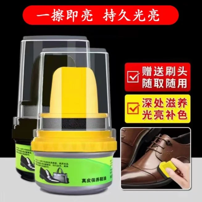 一体鞋油鞋擦皮具护理真皮保养黑色无色鞋油固体擦鞋油