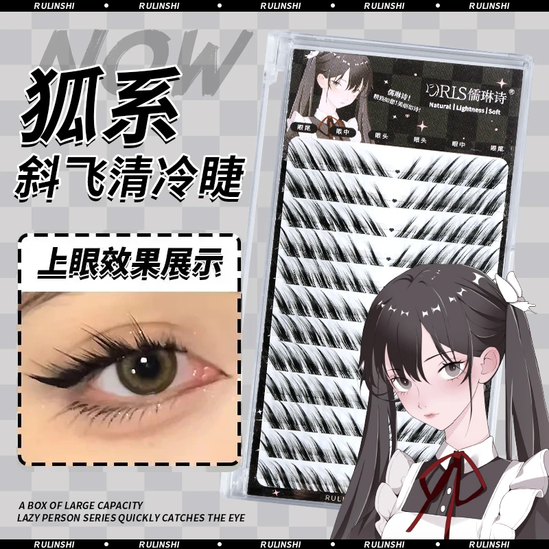 狐系假睫毛狐狸眼斜飞款浓密自然卷翘细梗嫁接分段式漫画混血猫眼