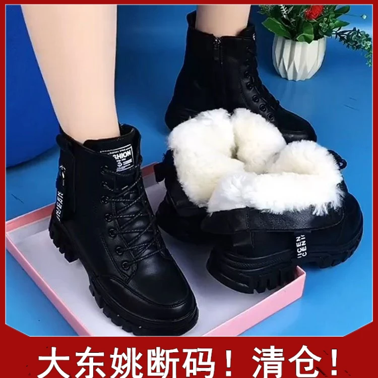 大东姚正品马丁靴女2023冬季新款短靴女士百搭加绒加厚妈妈雪地靴