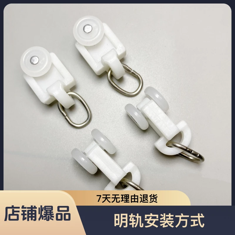 佳丽斯电动轨道滑轮窗帘挂钩塑料滑轮挂钩窗帘扣环窗帘钩子