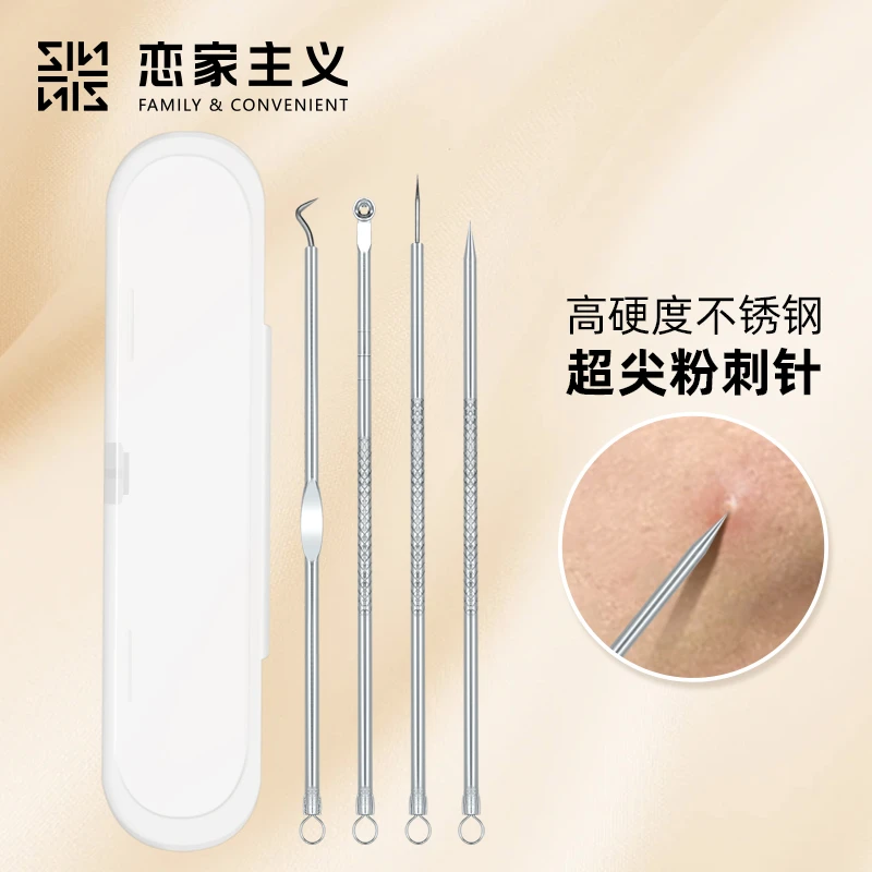 粉刺针挑挤痘痘工具去黑头清刮闭口套装暗疮针双头脸部清洁用具