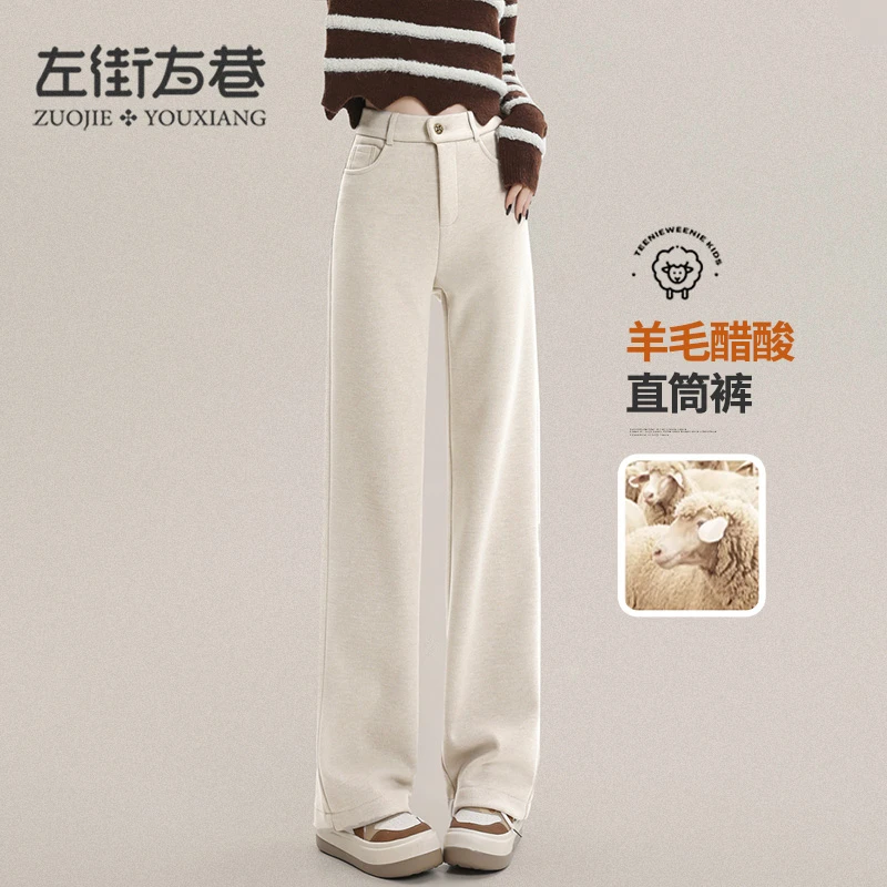 【红人上新】窄版阔腿裤女白色卫裤2024高腰垂感加绒仿羊绒直筒裤子