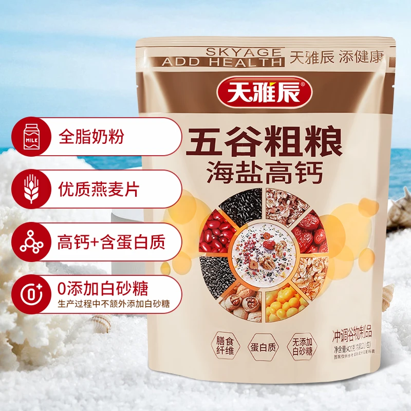 420g海盐高钙五谷粗粮麦片冲饮即食营养代餐谷物早餐海盐麦片