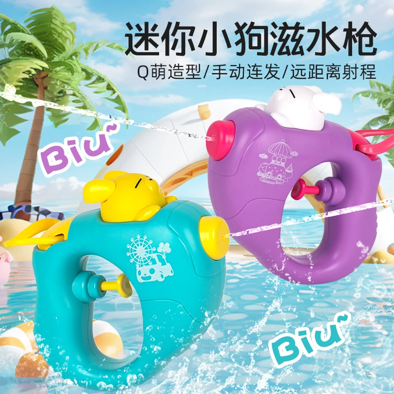 福利 2支儿童水枪玩具滋水枪游泳池戏水卡通小水枪儿童玩具