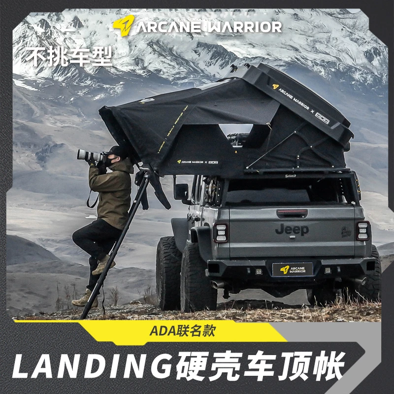硬壳车顶帐篷  LANDING系列 防水易收纳 AW 直