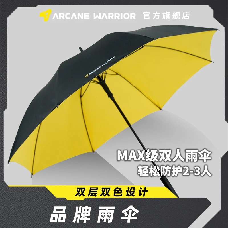 ARCANE WARRIOR品牌定制  雨伞
