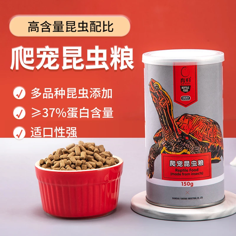 育归爬宠昆虫粮150g(大颗粒、小颗粒可选)