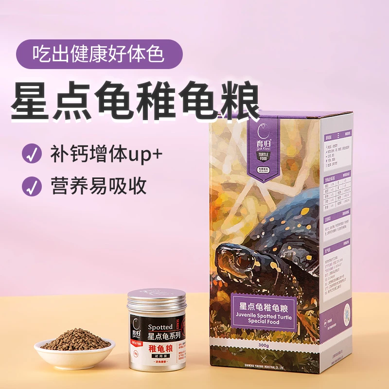 育归龟粮 专用系列星点龟粮幼龟粮开口粮