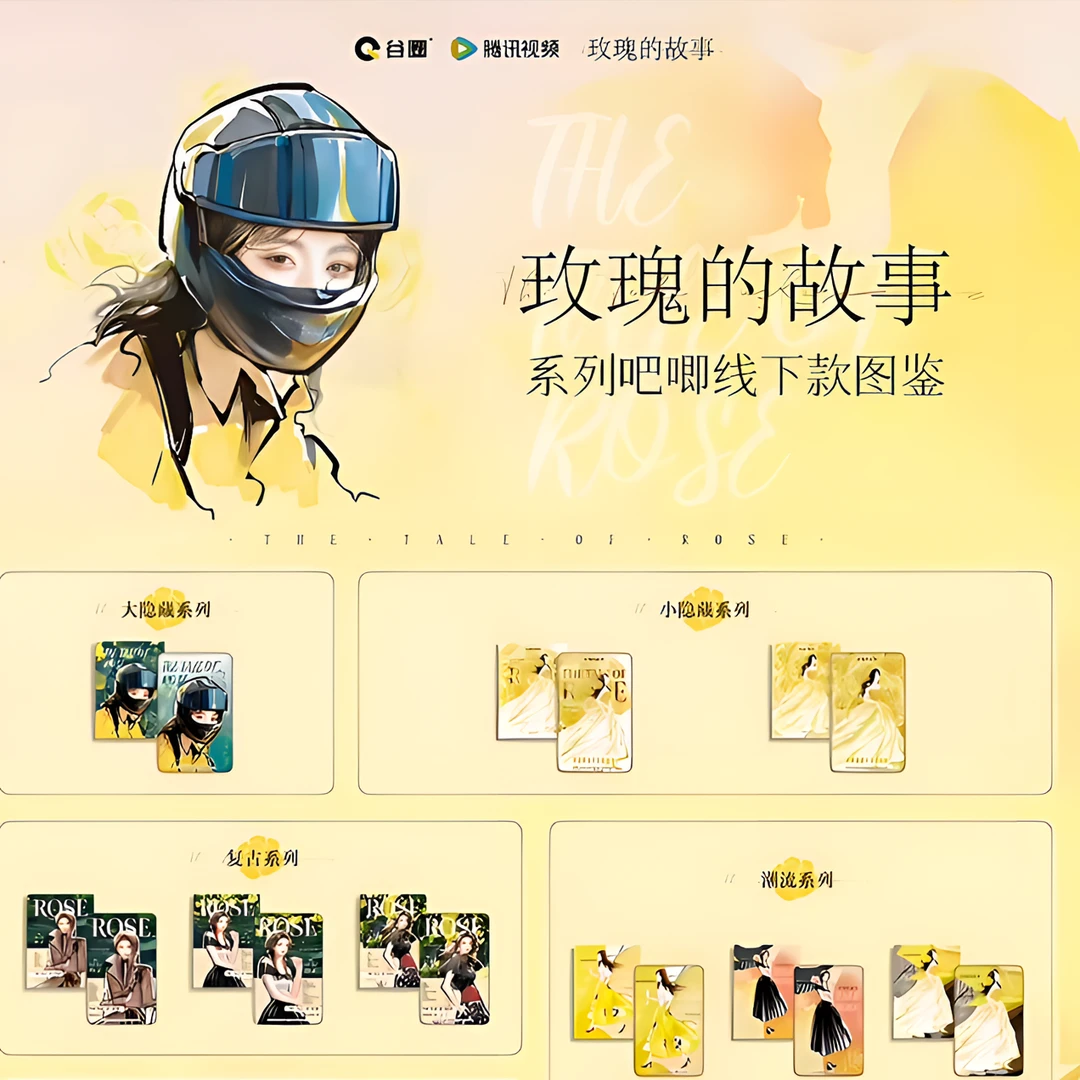 【拆包】平拆 谷圈《玫瑰的故事》系列官方正版授权徽章大盒盲盒