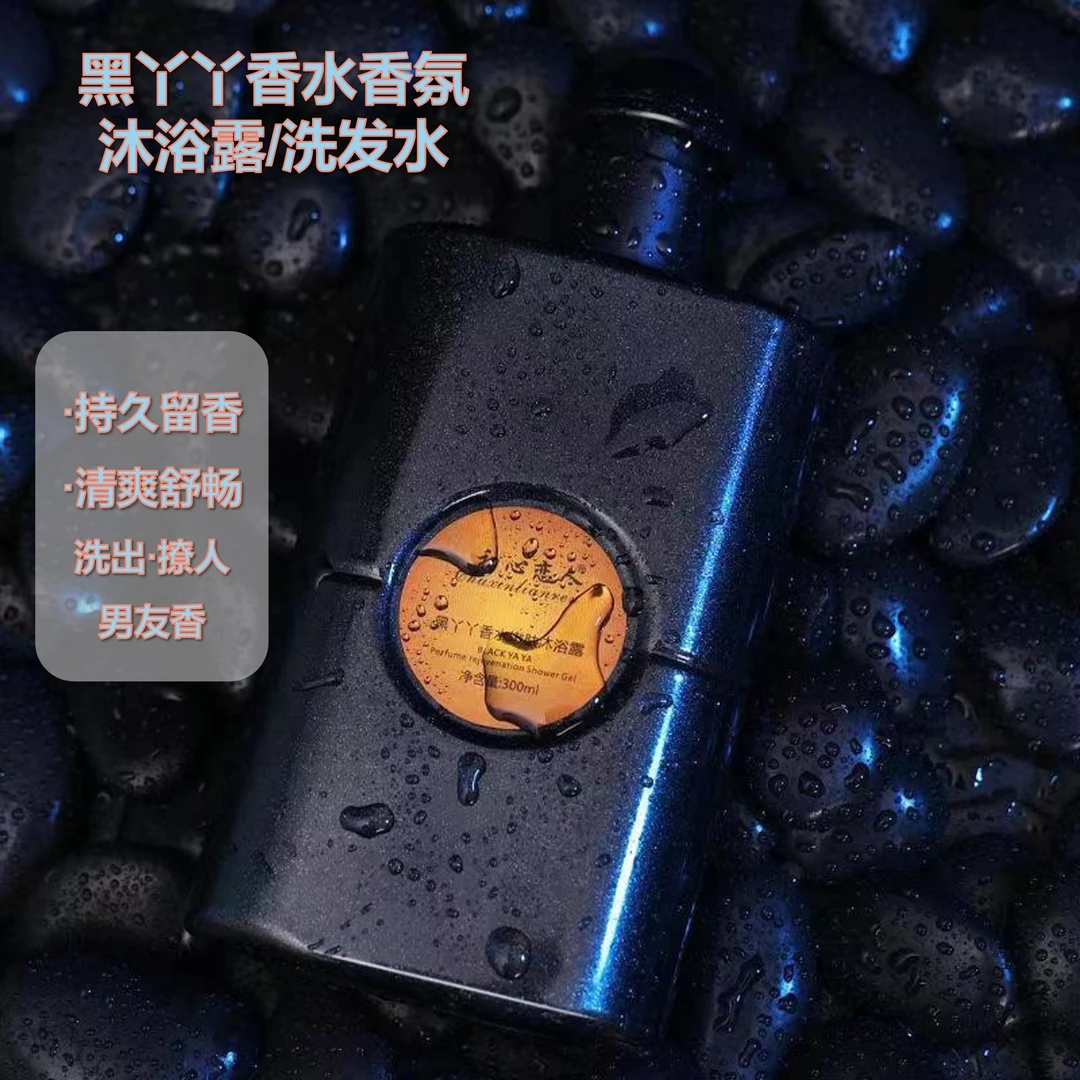 初心恋人黑鸦片男士香水沐浴露持久留香滋润保湿香氛洗发水300ML