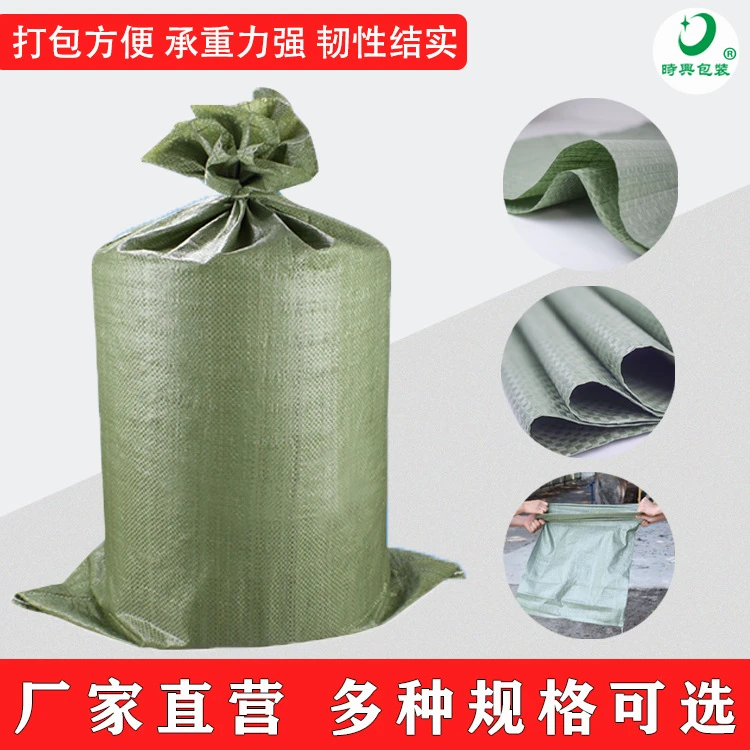 塑料编织袋蛇皮口袋快递打包袋装修垃圾袋子搬家麻袋蛇皮袋编织袋