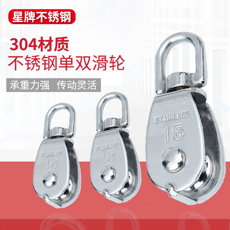 304不锈钢滑轮滑车渔网滑轮船用滑轮牵引吊轮单滑轮双滑 轮起重轮