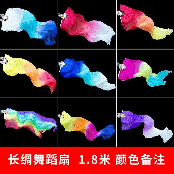 舞蹈扇子三色渐变火焰扇加长长绸扇锦鲤抄舞蹈长扇秧歌长扇跳舞扇
